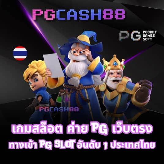ทดลองเล่นสล็อต pg ไม่ เด้ง 2023