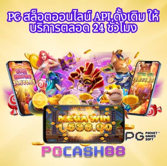 ทดลองเล่นสล็อต pg ไม่ เด้ง 2023